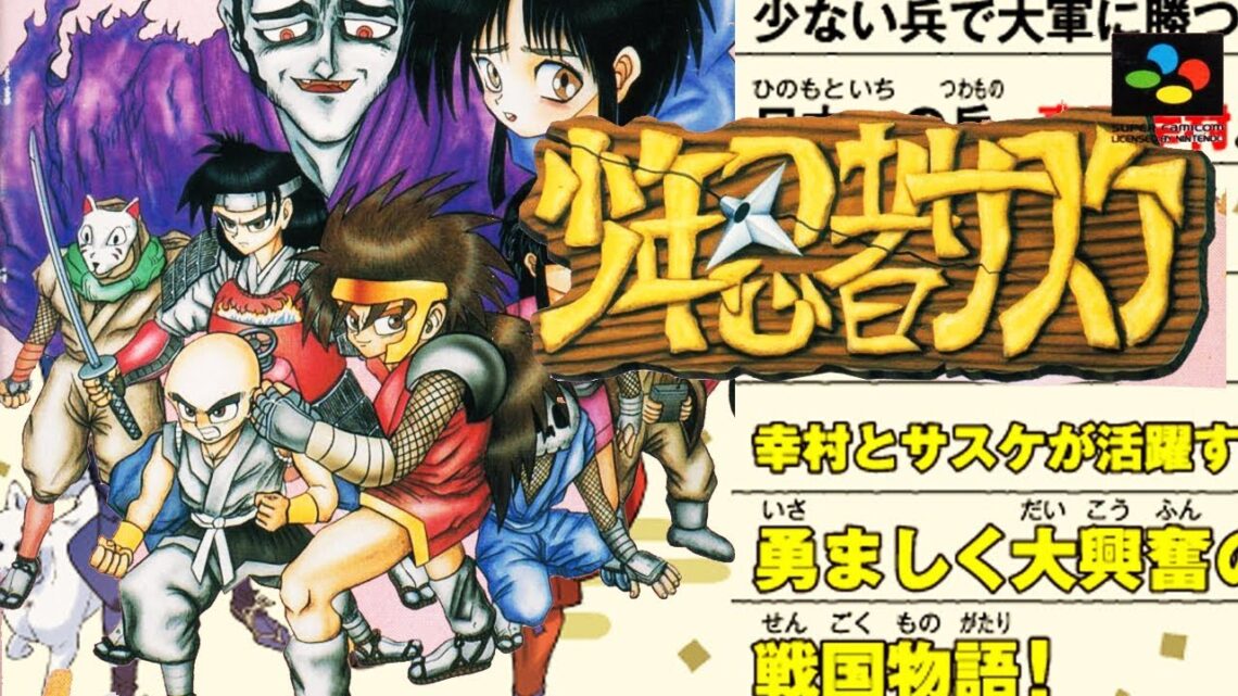 Ratalaika anuncia dois títulos do catálogo da Sunsoft