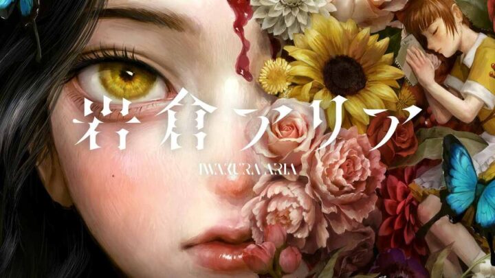 A intensa e emocionante visual novel IWAKURA ARIA chega ao Steam e ao Nintendo Switch!